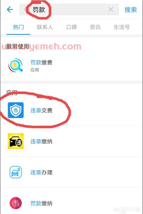 陕西交通违章查询