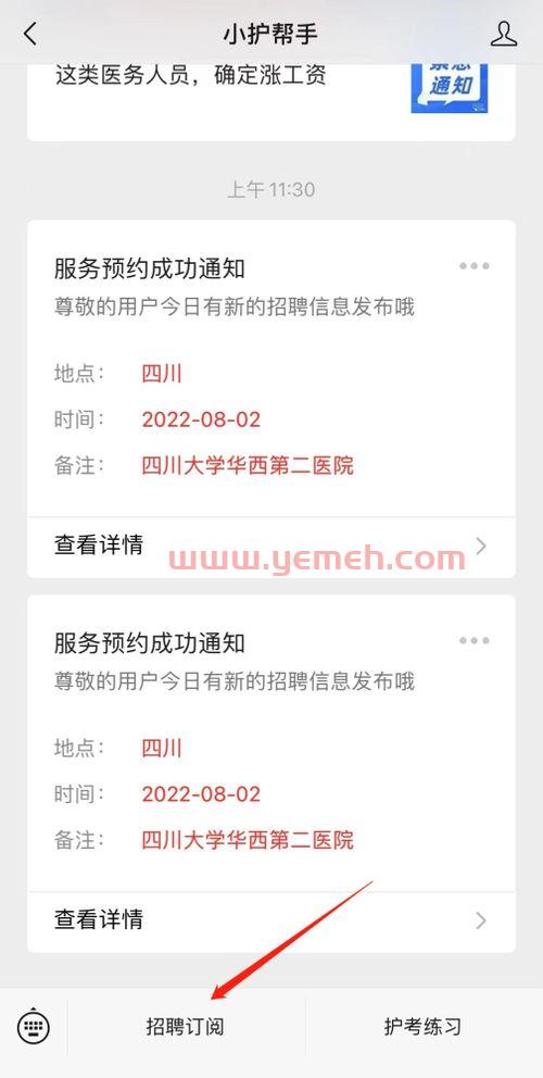 不开转院证明影响报销吗