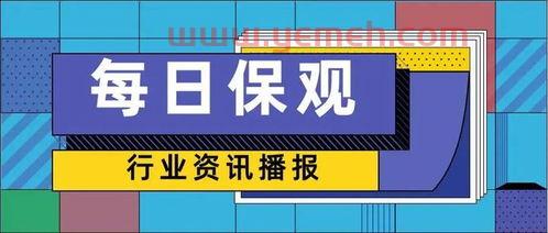 国寿e宝