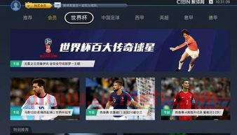 为什么互联网电视不能直播2018年的世界杯呢