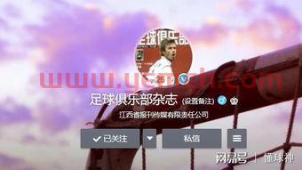 足球俱乐部杂志2019年会停刊吗英文
