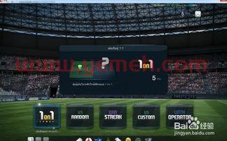 fifaonline3还有人玩吗
