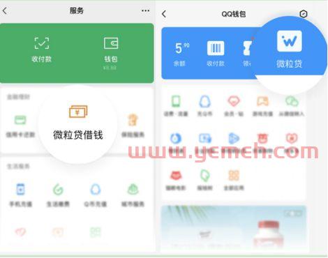 网上无抵押贷款