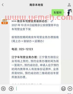 车管所元旦放假时间2021