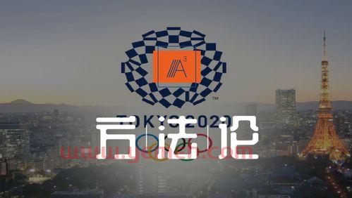 2021东京奥运会详细赛程