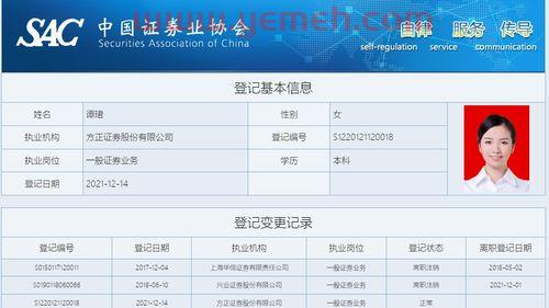 方正证券网上交易