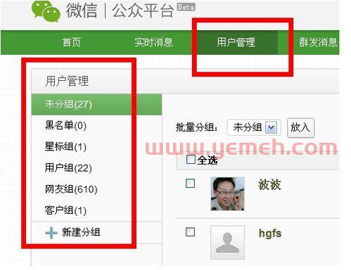如何让微信*有更多的粉丝推荐