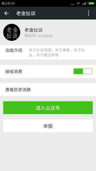 有哪些微信*值得关注的