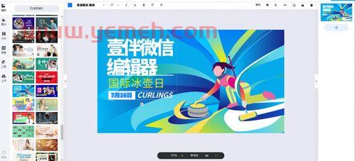 有哪些优质的足球微信*推荐