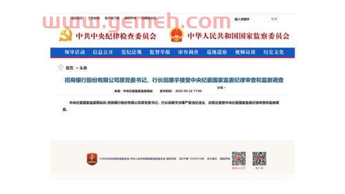 招商银行网上银行开通