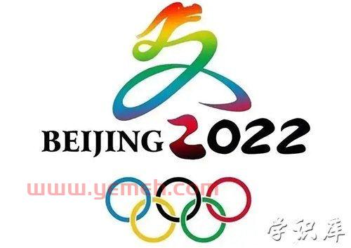 冬奥会什么时候开始2022,具体时间