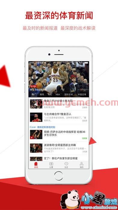 看足球直播用什么app免费下载