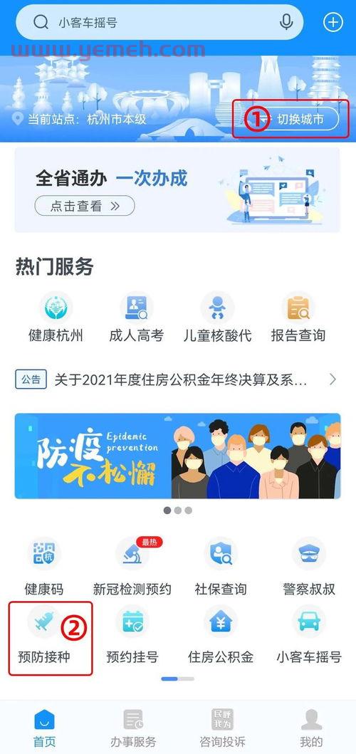 北京摇号申请网站