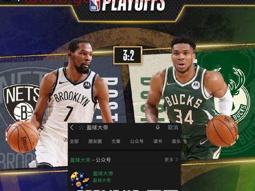 篮网vs雄鹿g7直播在线观看