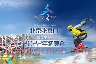 2O22冬奥会时间