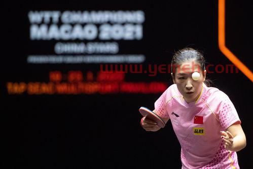 wtt乒乓球赛2021女单冠军