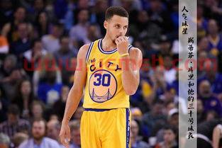 nba库里