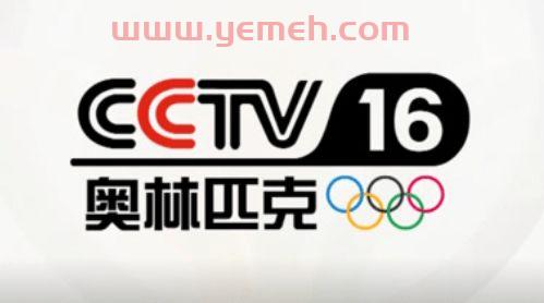 ***16是什么频道