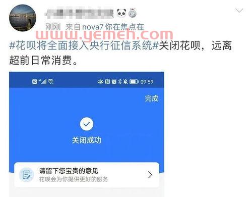 花呗会影响征信吗